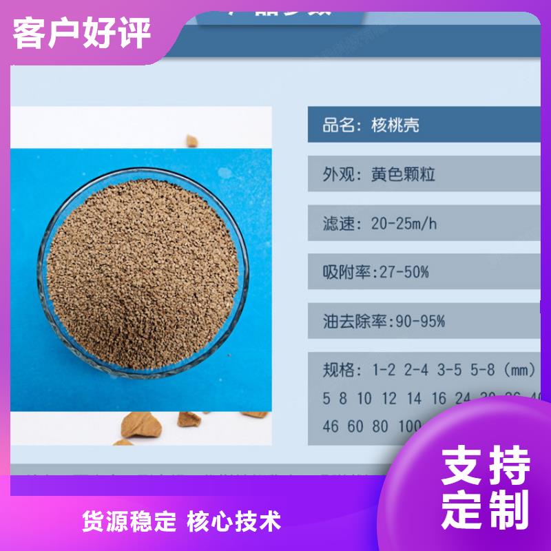 核桃壳滤料,【聚丙烯酰胺】诚信为本厂家品控严格