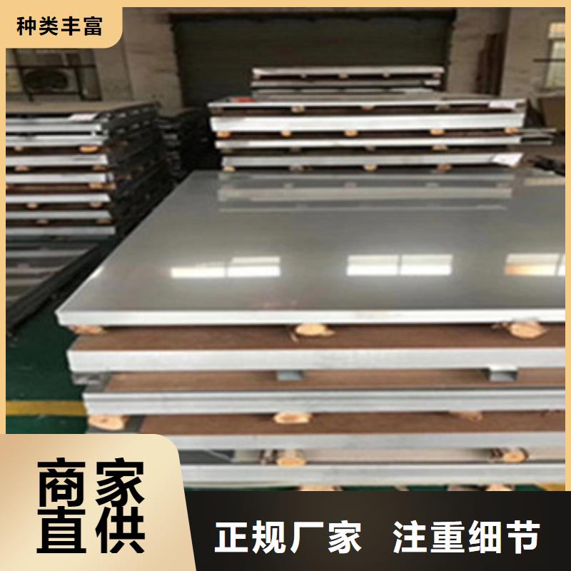 不锈钢板不锈钢复合板优选原材实体厂家大量现货