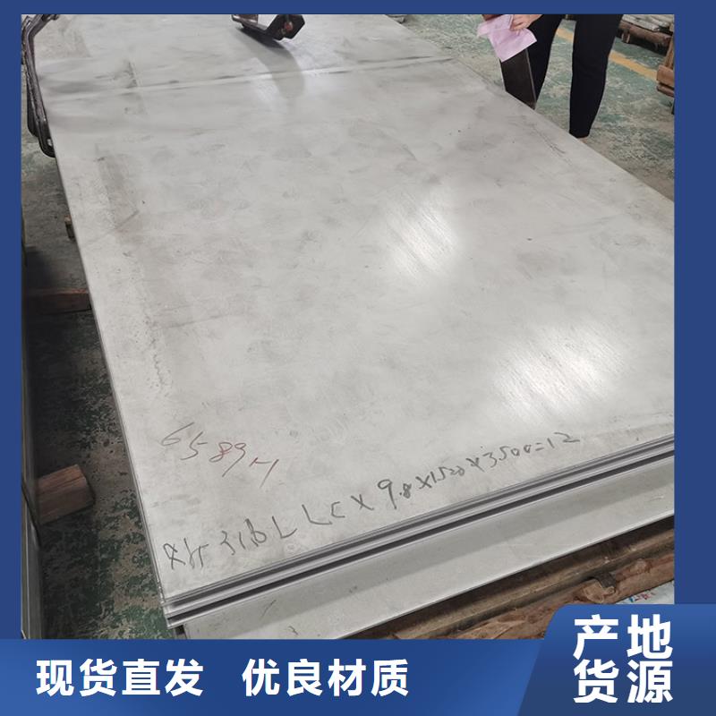 不锈钢板-无缝钢管供货及时同城品牌