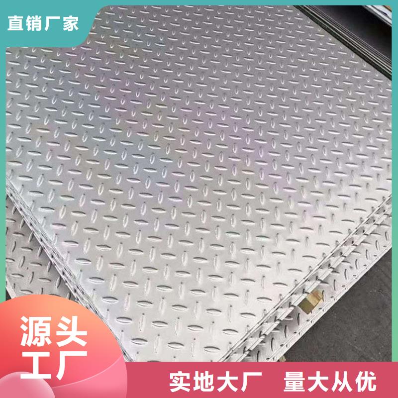 ​不锈钢板不锈钢管专注细节专注品质免费获取报价