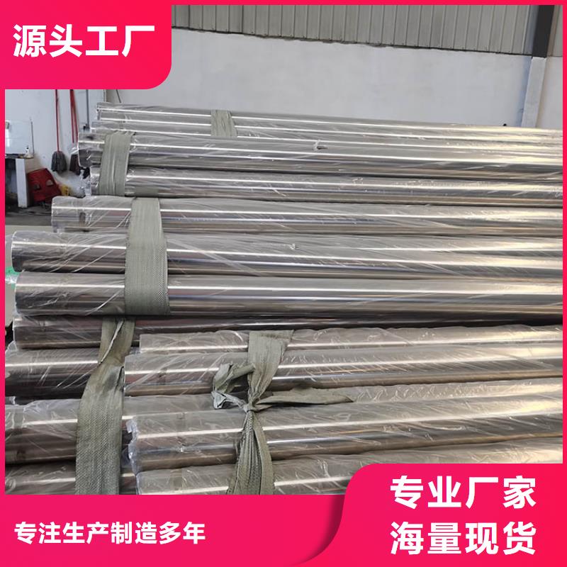 【不锈钢管不锈钢复合板优选货源】同城厂家