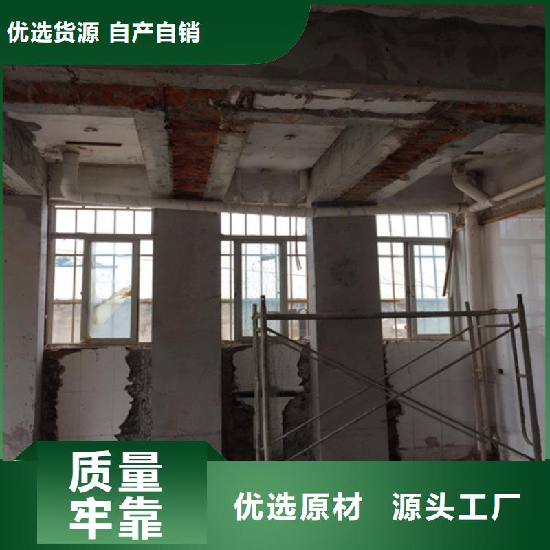 承重墙拆除加固植筋加固厂家直销放心认准大品牌厂家