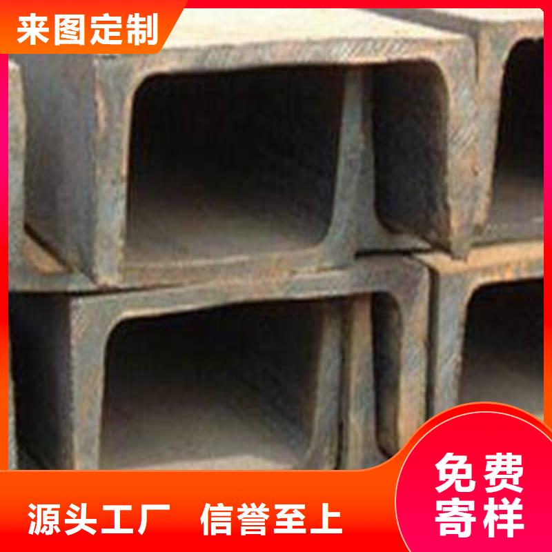 槽钢工字钢高品质诚信厂家好品质经得住考验