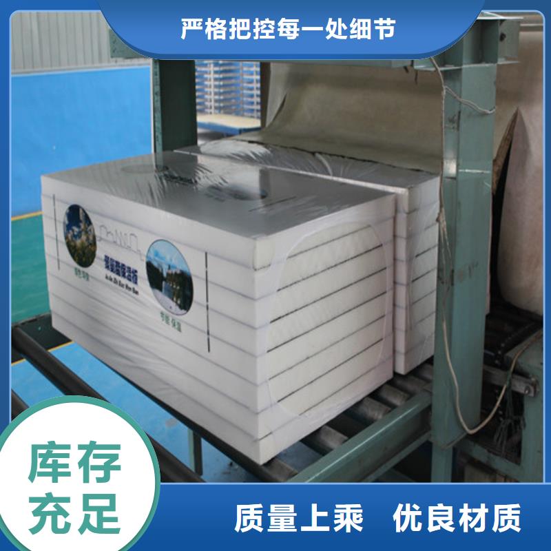 聚氨酯保温板水泥发泡板按需定做品质优良