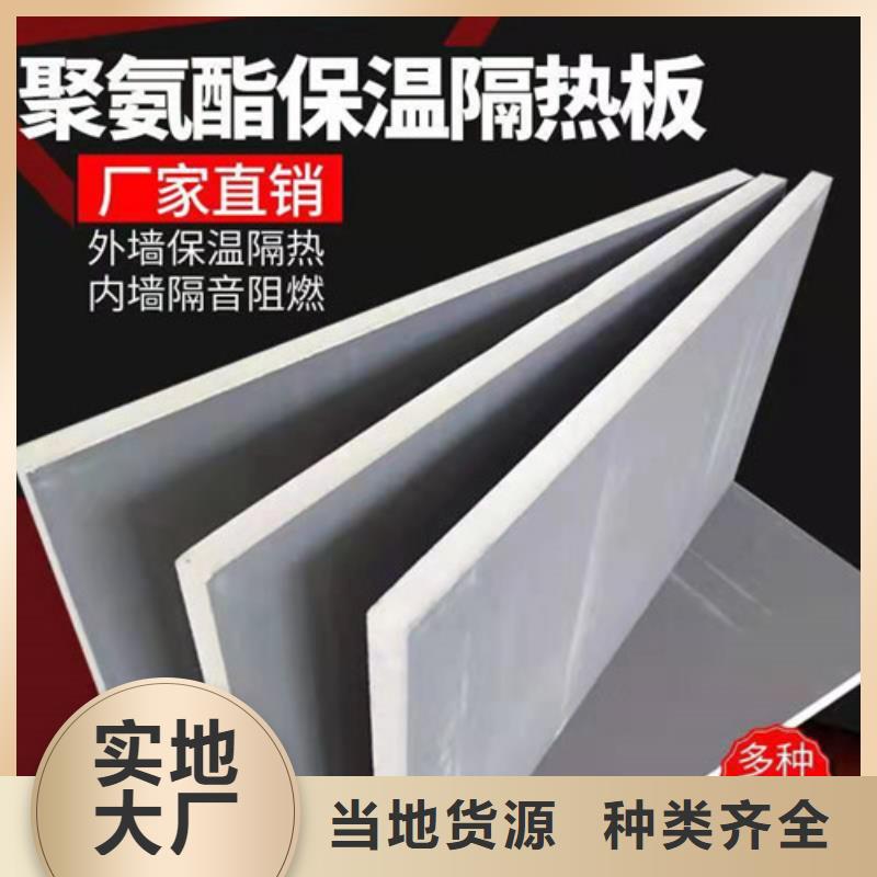 聚氨酯保温板硅质渗透聚苯板高质量高信誉同城经销商
