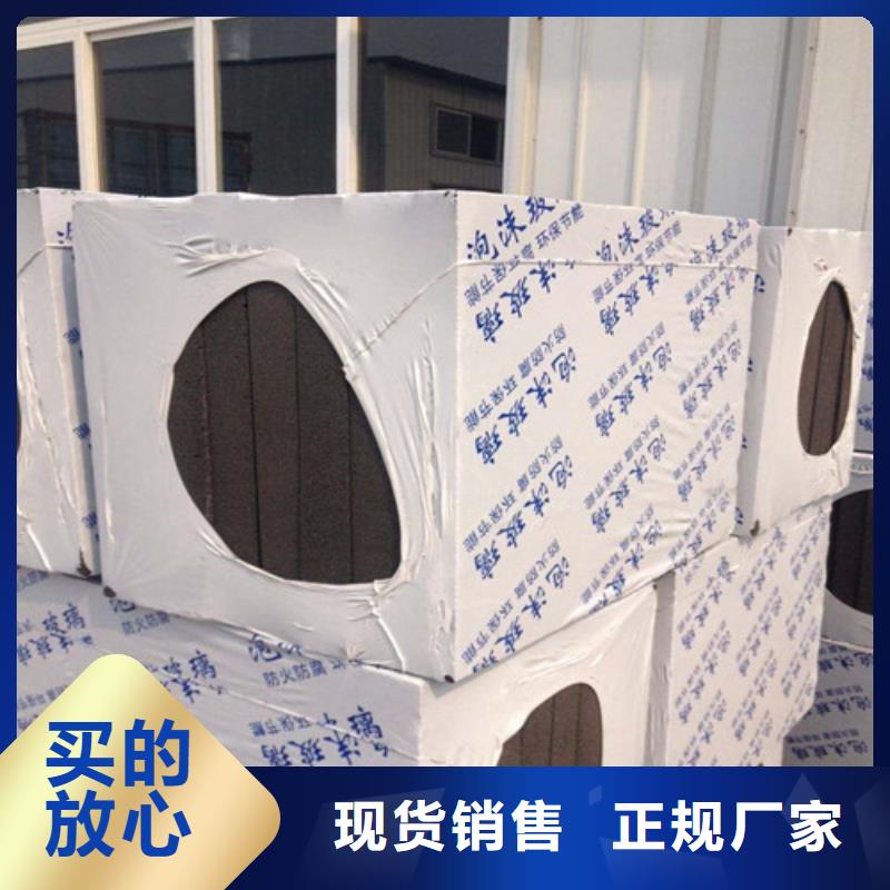 【泡沫玻璃板硅质渗透聚苯板服务周到】专业信赖厂家