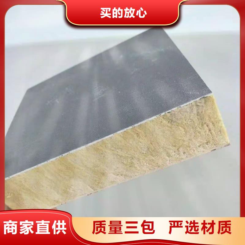 砂浆纸岩棉复合板轻集料混凝土满足客户需求当地品牌