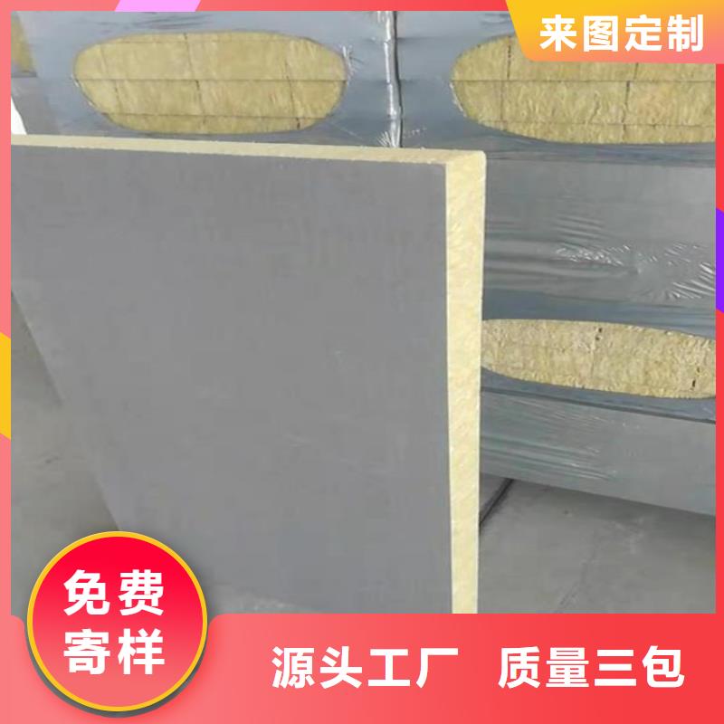 砂浆纸岩棉复合板,复合板严格把关质量放心可零售可批发