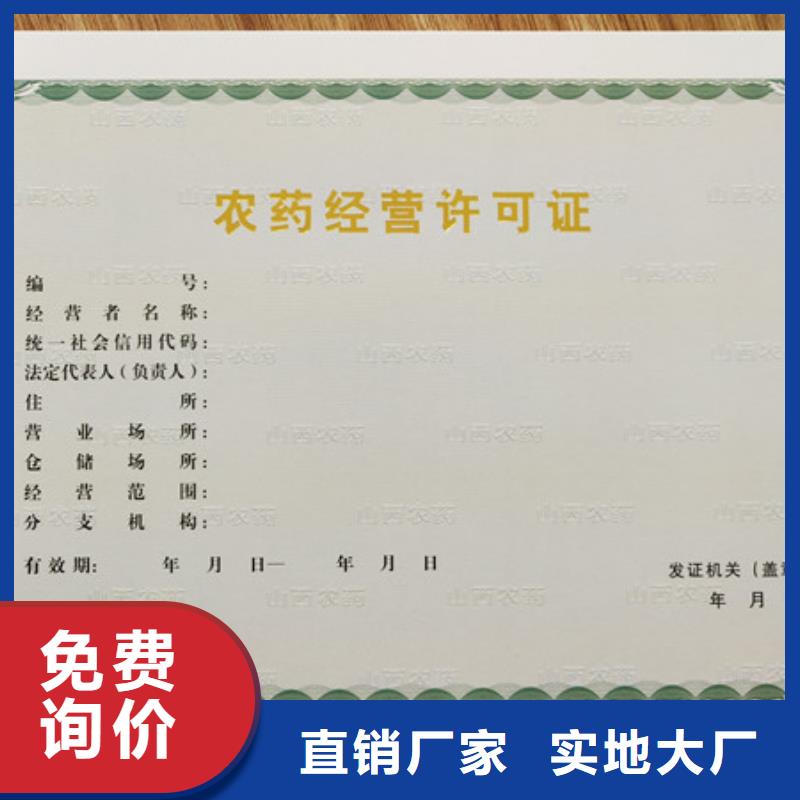 食品经营许可证防伪等级印刷厂拒绝差价品质服务诚信为本