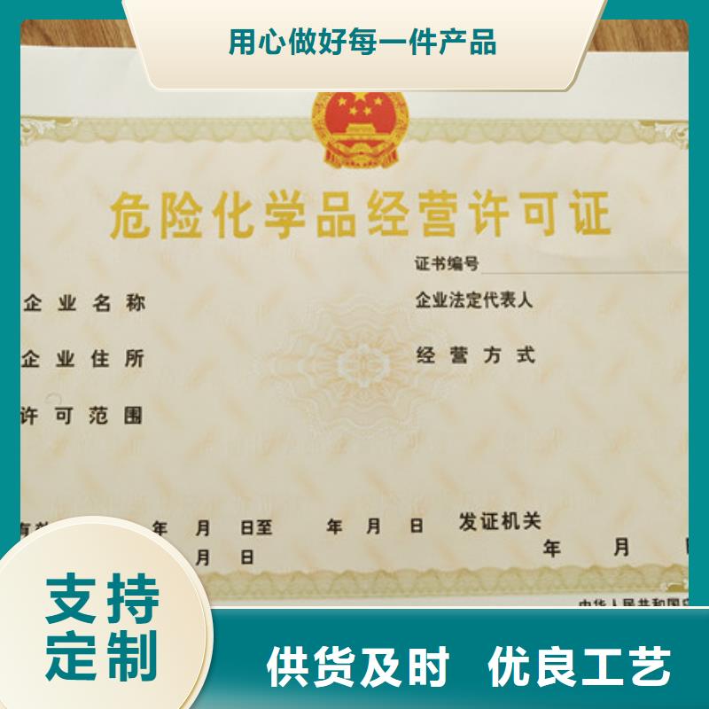 食品经营许可证防伪水票印刷制做多年行业经验本地供应商