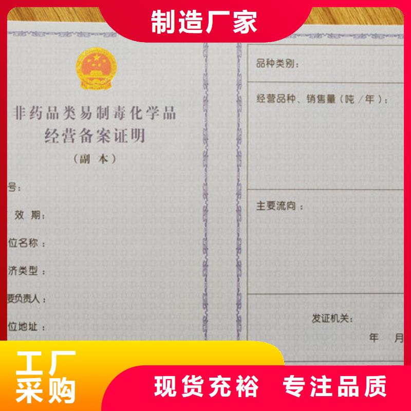 食品经营许可证防伪印刷厂专注品质厂家直销售后完善