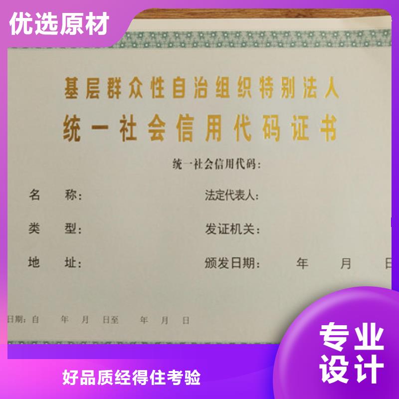 【食品经营许可证,食品经营许可证印刷厂优势】有口皆碑