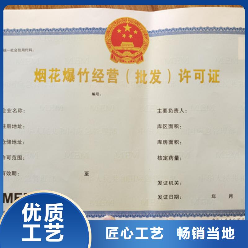 食品经营许可证,新版机动车合格证印刷厂量大更优惠同城厂家