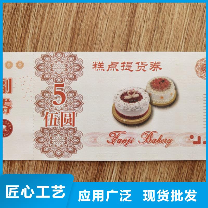 【水票防伪培训厂家新品】细节严格凸显品质