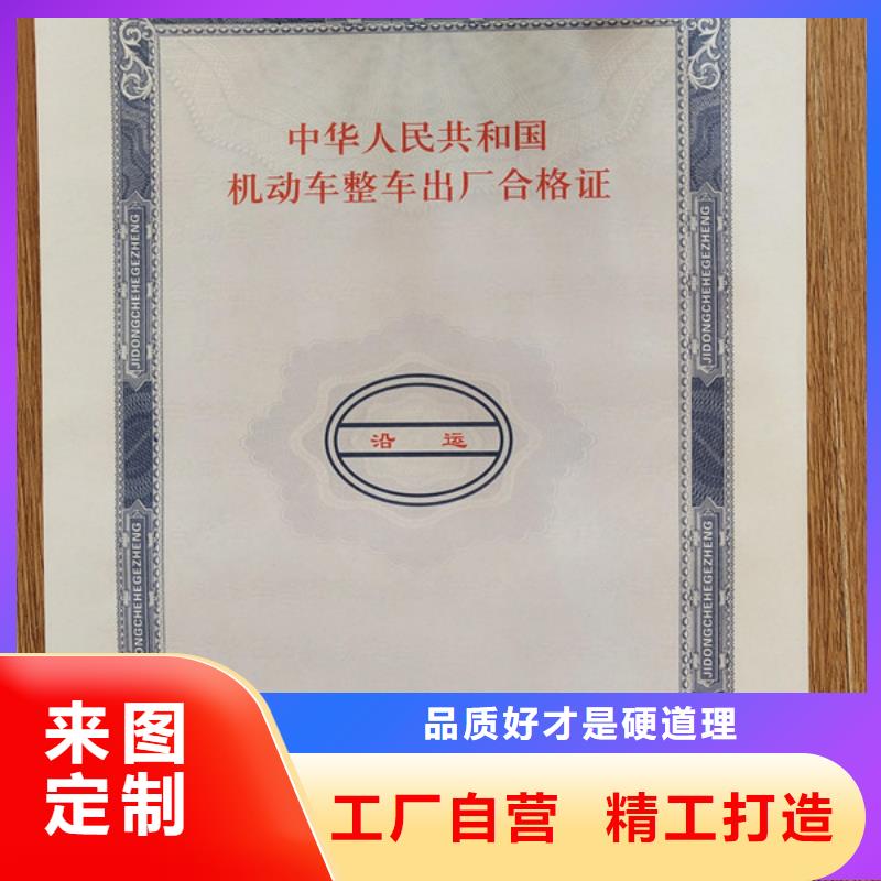 机动车合格证【防伪培训】免费询价当地供应商