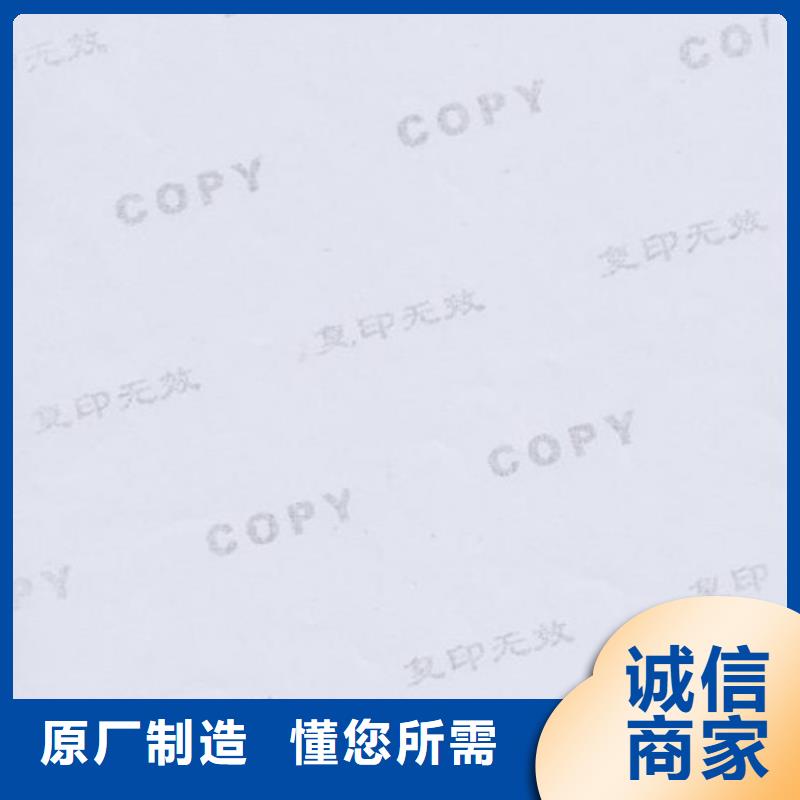底纹纸张工作证制作原厂制造当地供应商