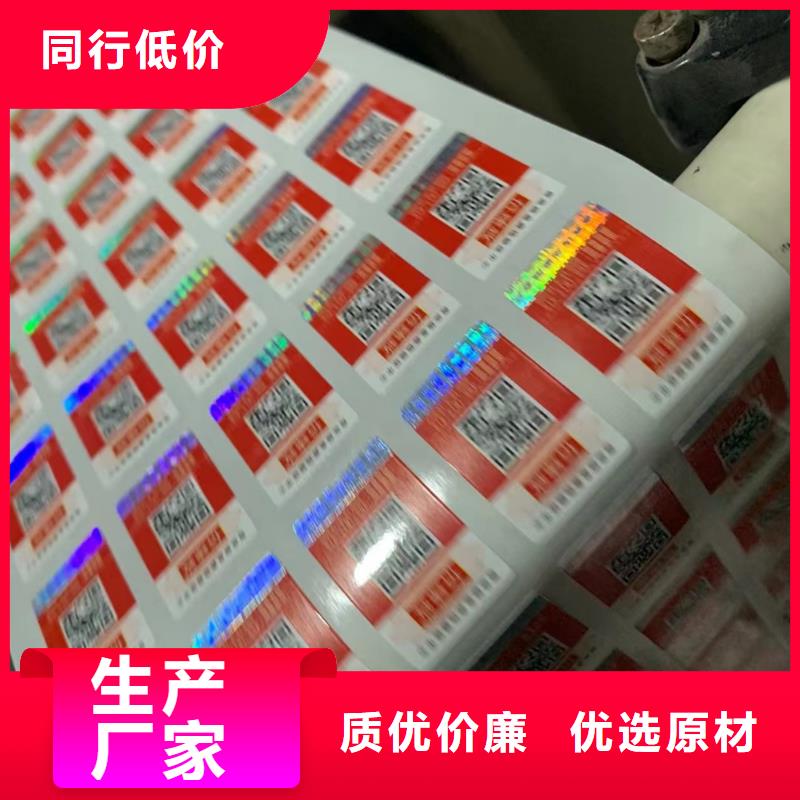 【标签,食品经营许可证印刷厂真诚合作】当地货源