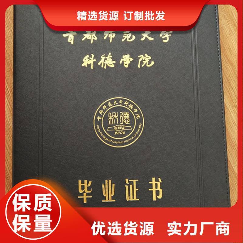 【防伪印刷厂北京印刷厂诚信厂家】同城经销商
