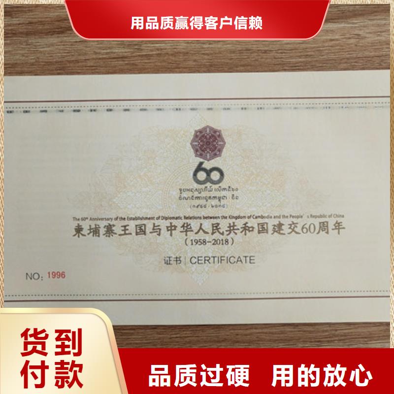 防伪印刷厂防伪会员证印刷厂家源厂直接供货就近发货