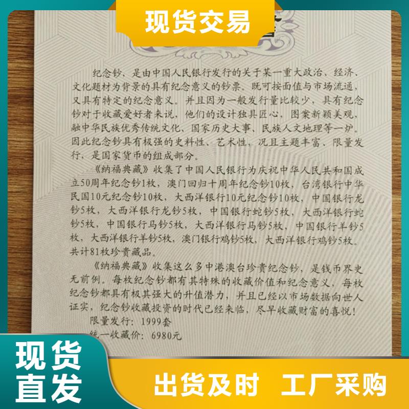 防伪印刷厂-防伪培训品质信得过畅销本地