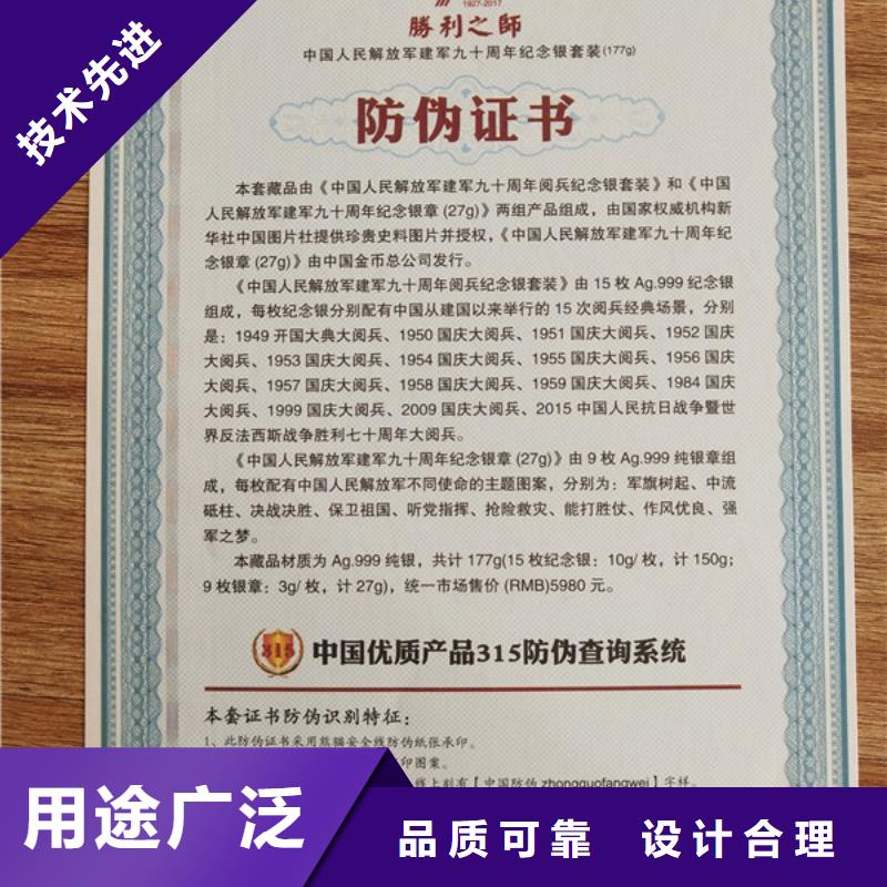 【】_防伪印刷厂质检合格出厂当地公司