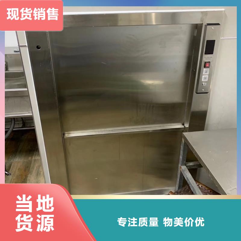【传菜机传菜电梯厂家库存量大】同城服务商