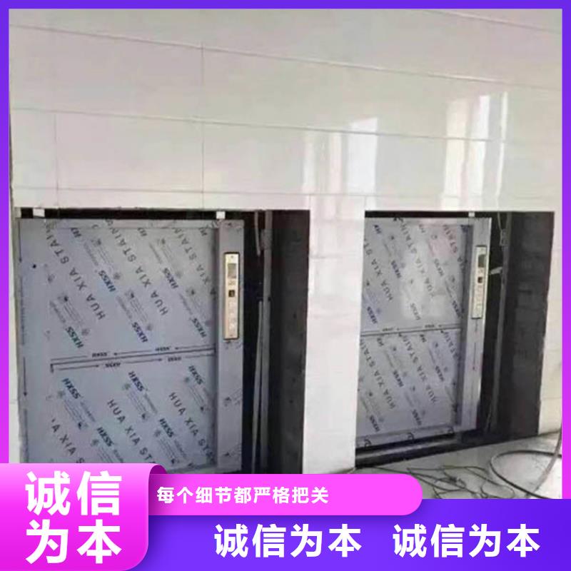 【传菜机货梯质优价廉】满足您多种采购需求