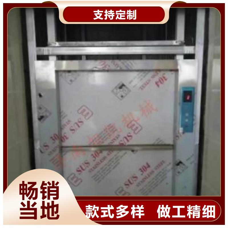 【传菜机】餐厅电梯现货充足厂家直销省心省钱