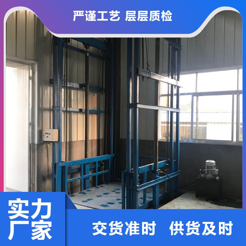生产货梯厂家的实体厂家真实拍摄品质可靠