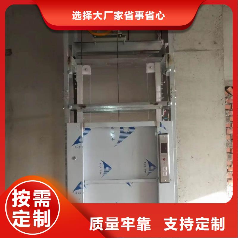 【传菜电梯专业完善售后】品质保障价格合理