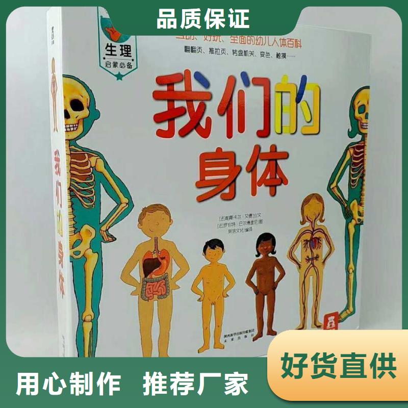 绘本招微商代理幼儿园教材厂家现货批发当地生产厂家