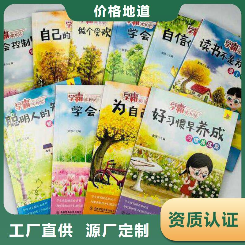 绘本招微商代理儿童社科书籍精工细致打造批发供应