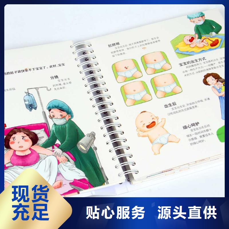 【绘本招微商代理】英文绘本批发当地厂家值得信赖定制零售批发