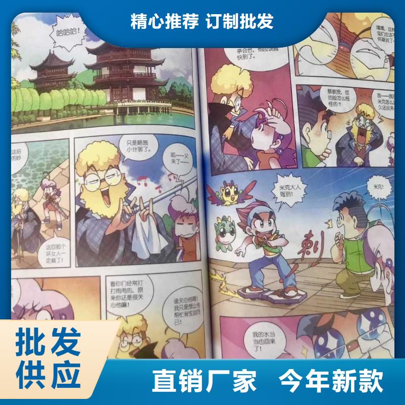 【绘本招微商代理儿童课外阅读原料层层筛选】本地生产厂家