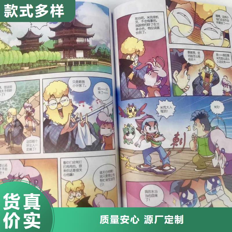 绘本招微商代理【儿童教科书】今年新款本地生产厂家