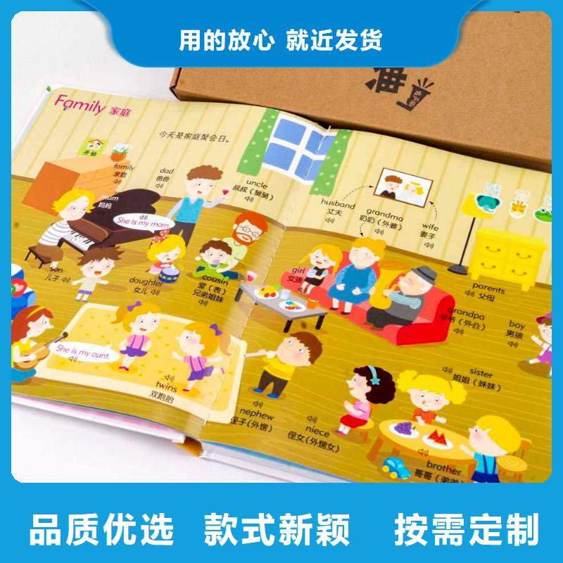 绘本招微商代理,儿童社科书籍讲信誉保质量匠心工艺