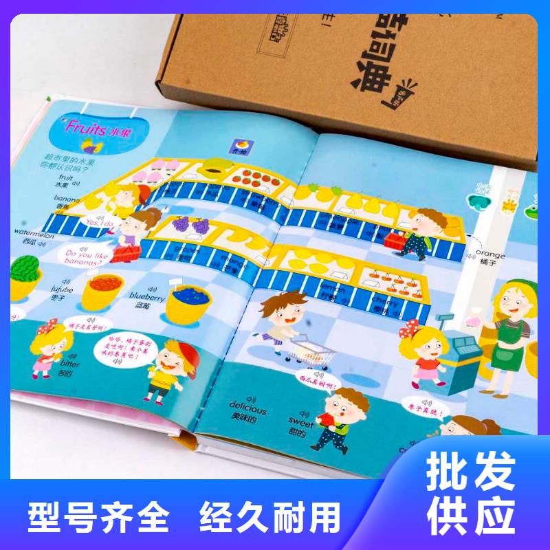 【绘本招微商代理】_儿童绘本招微商代理产品细节本地公司