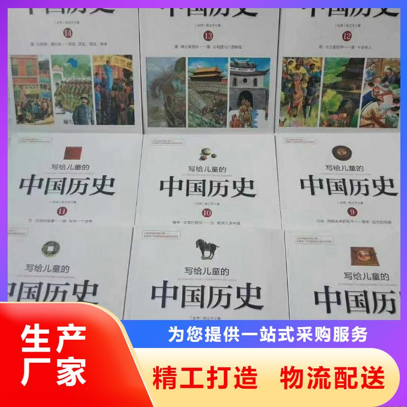 【绘本招微商代理儿童书籍批发本地配送】精工细作品质优良