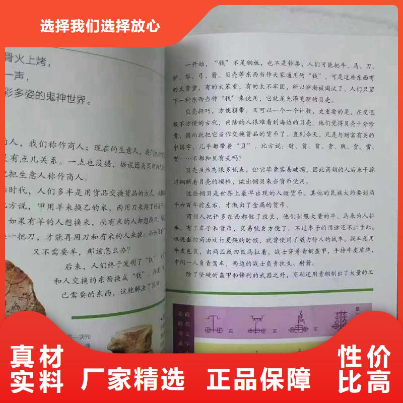 绘本招微商代理【儿童文学书籍】诚信商家本地厂家