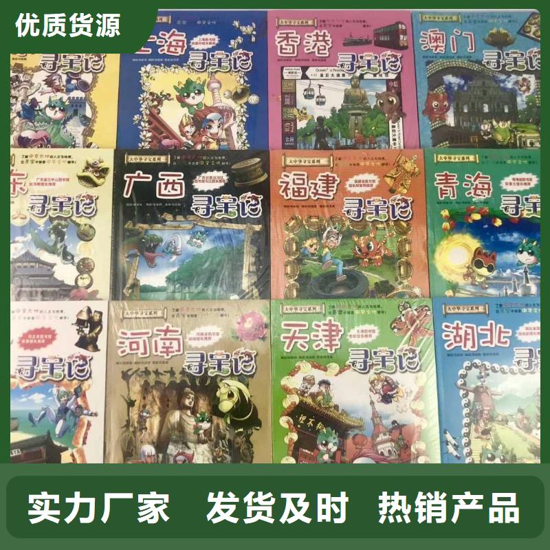 绘本招微商代理幼儿教科书每个细节都严格把关定制零售批发