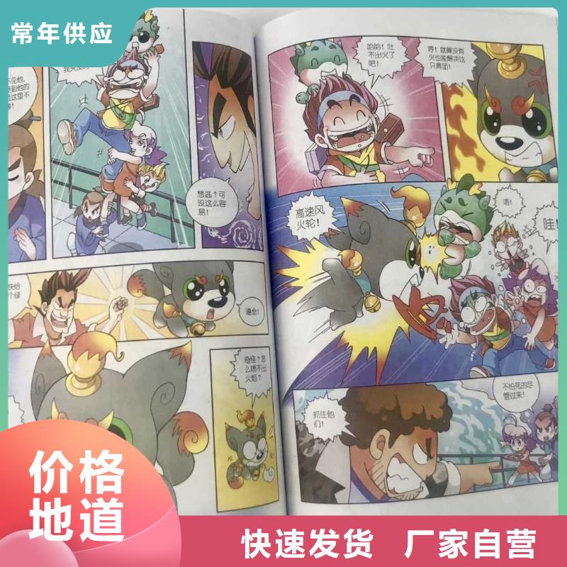 绘本招微商代理质检严格放心品质大厂生产品质