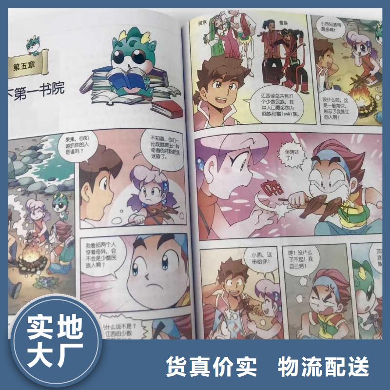 【绘本招微商代理英文绘本批发选择我们选择放心】同城生产商