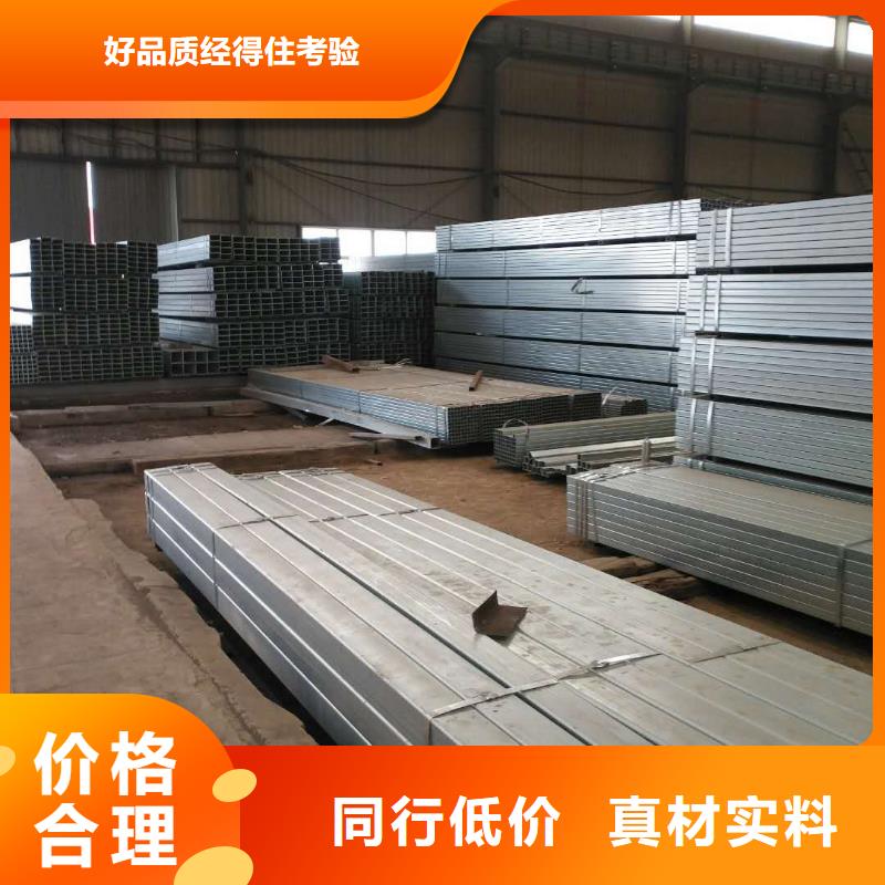 镀锌方矩管_槽钢工厂直营用好材做好产品