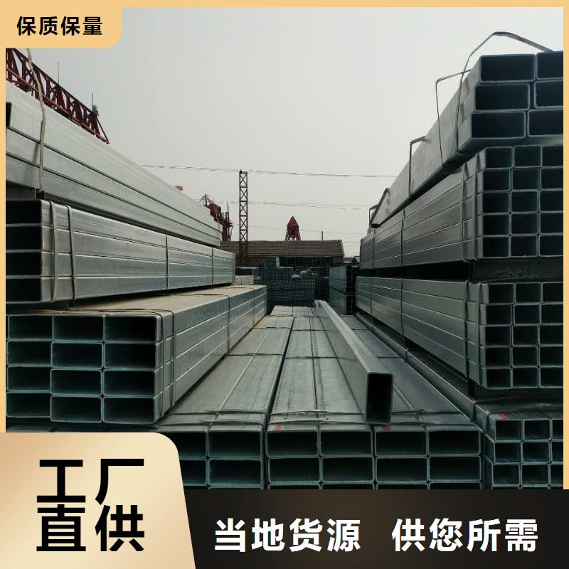 【镀锌方矩管镀锌扁钢快捷的物流配送】规格齐全