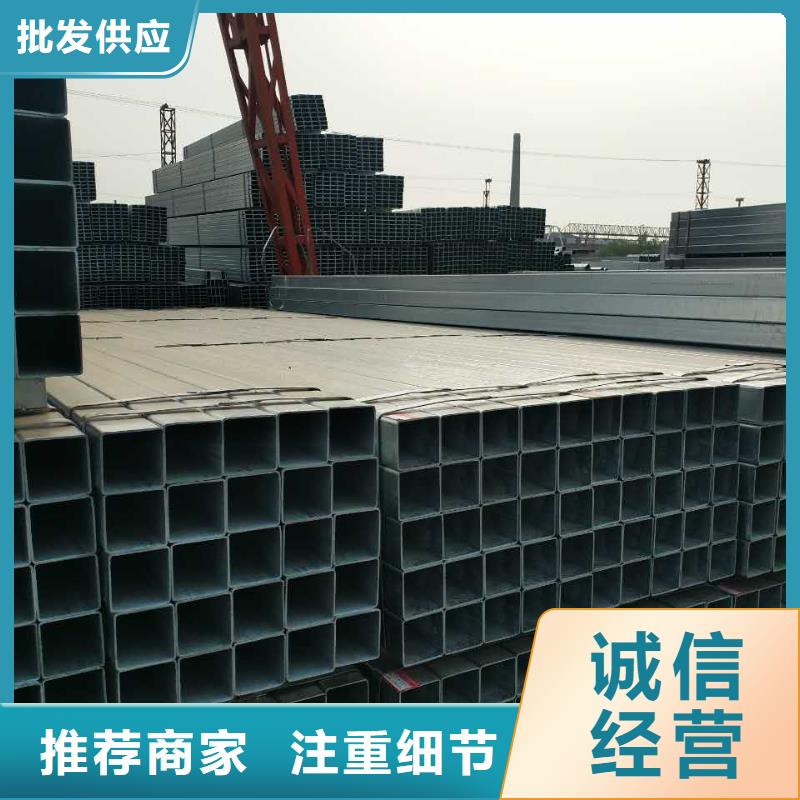 【镀锌方矩管】热镀锌方管省心又省钱品牌企业