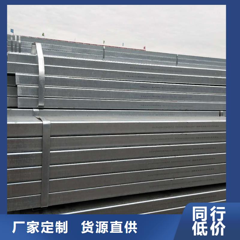 镀锌方矩管-大小口径镀锌方管实力优品敢与同行比质量