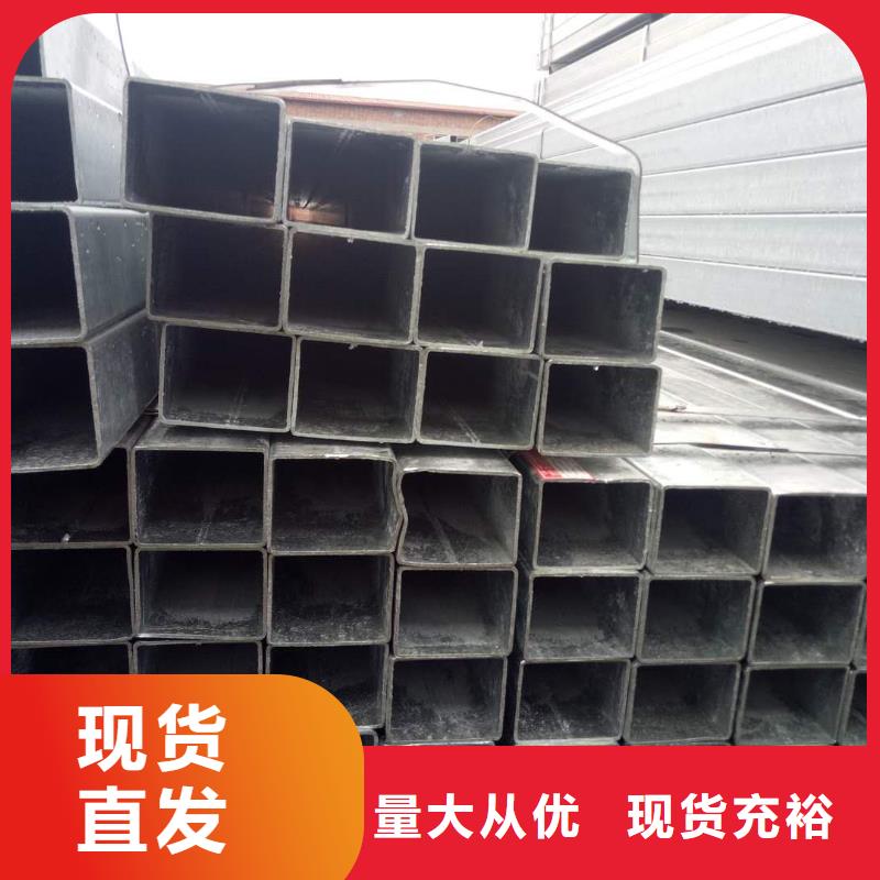 镀锌方矩管【镀锌方管】源厂直销当地制造商
