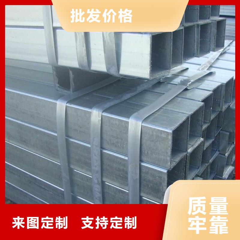 ​【镀锌方矩管热镀锌方管品质无所畏惧】从厂家买售后有保障