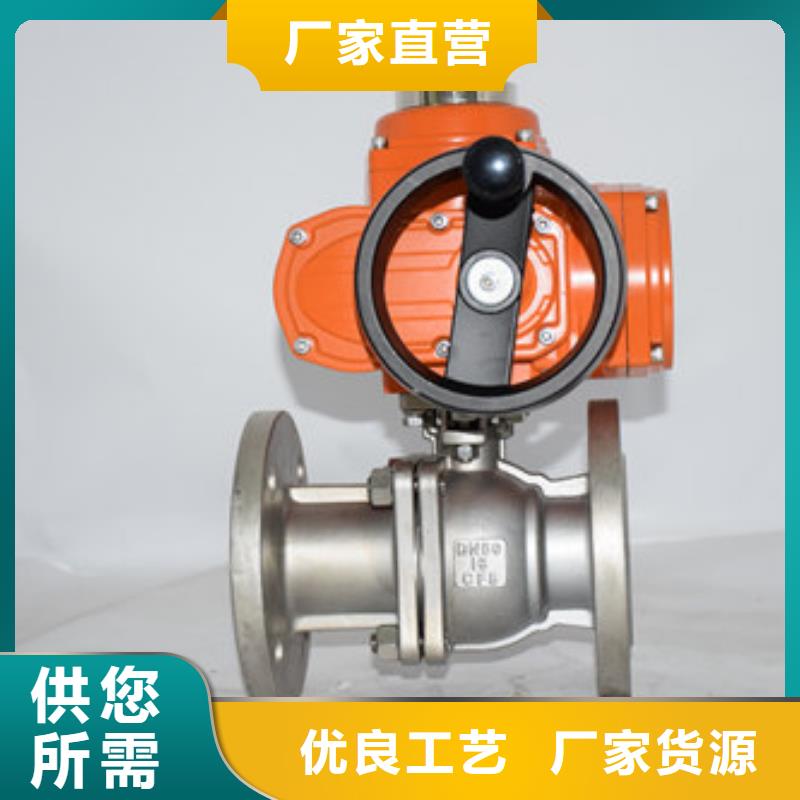 ​电动球阀品质好才是硬道理当地供应商