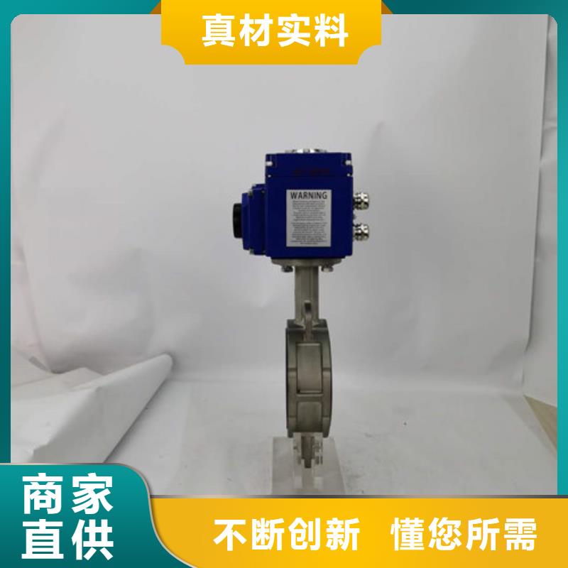 电动蝶阀,电动球阀厂家定制不额外收费当地品牌